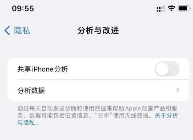 龙湖镇苹果手机维修分享iPhone如何关闭隐私追踪 