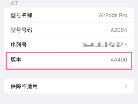 龙湖镇苹果手机维修分享AirPods pro固件安装方法 