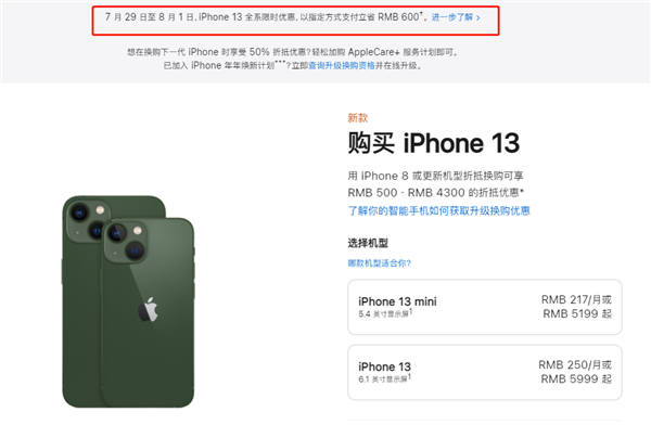 龙湖镇苹果13维修分享现在买iPhone 13划算吗 