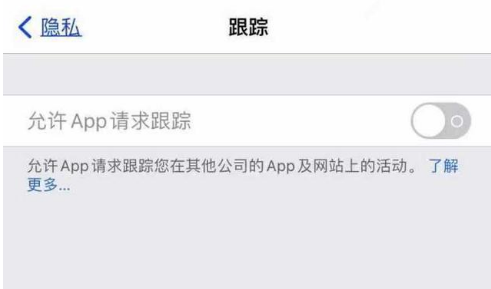 龙湖镇苹果13维修分享使用iPhone13时如何保护自己的隐私 