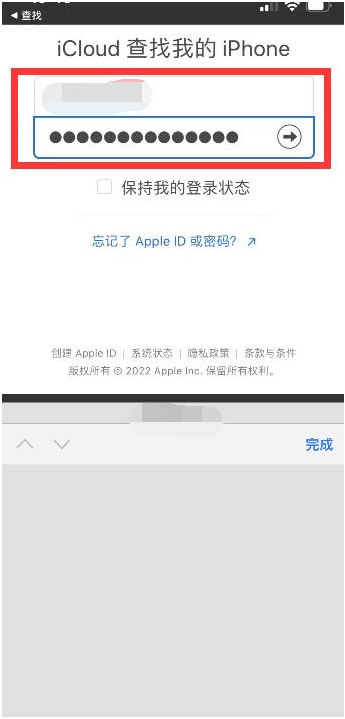 龙湖镇苹果13维修分享丢失的iPhone13关机后可以查看定位吗 