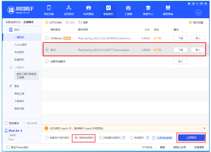 龙湖镇苹果手机维修分享iOS 16降级iOS 15.5方法教程 