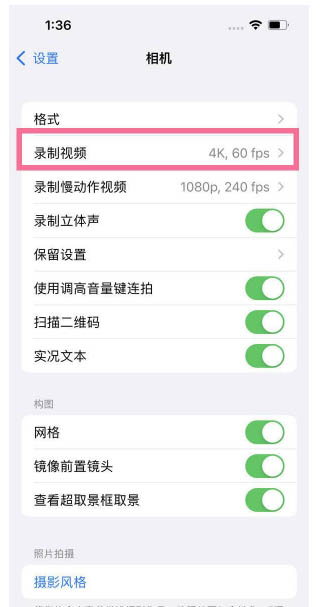 龙湖镇苹果13维修分享iPhone13怎么打开HDR视频 