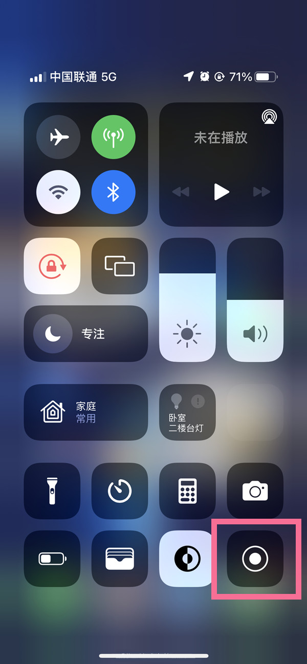 龙湖镇苹果13维修分享iPhone 13屏幕录制方法教程 