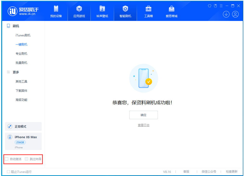 龙湖镇苹果手机维修分享iOS 17.4 RC版一键刷机教程 