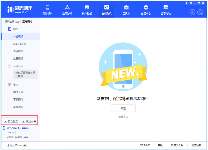龙湖镇苹果手机维修分享iOS 17.4测试版一键刷机教程 