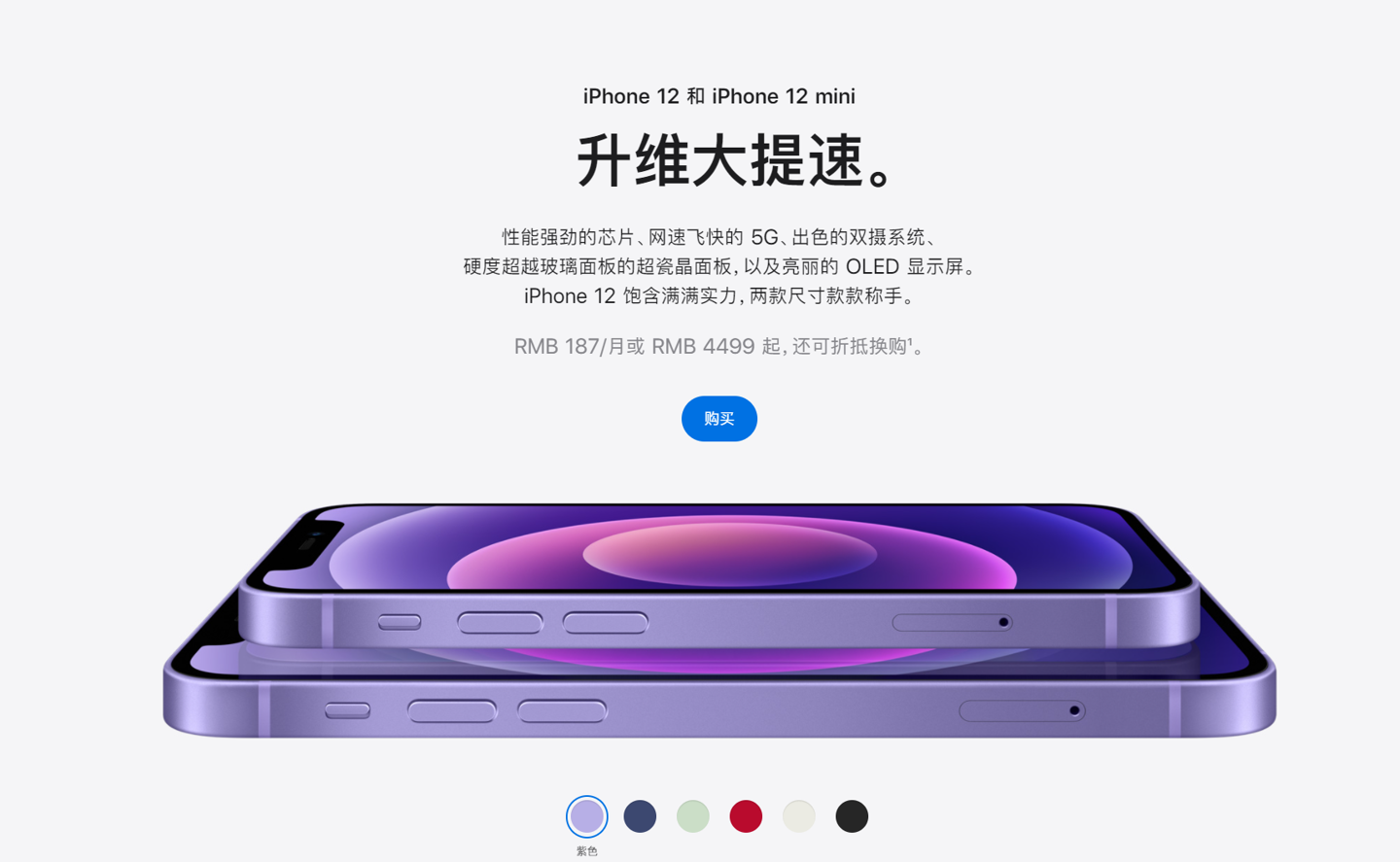 龙湖镇苹果手机维修分享 iPhone 12 系列价格降了多少 