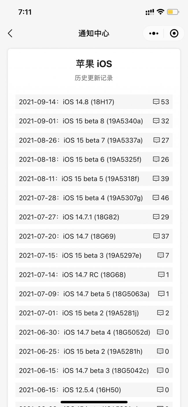 龙湖镇苹果手机维修分享iOS 14.8正式版更新内容及升级方法 