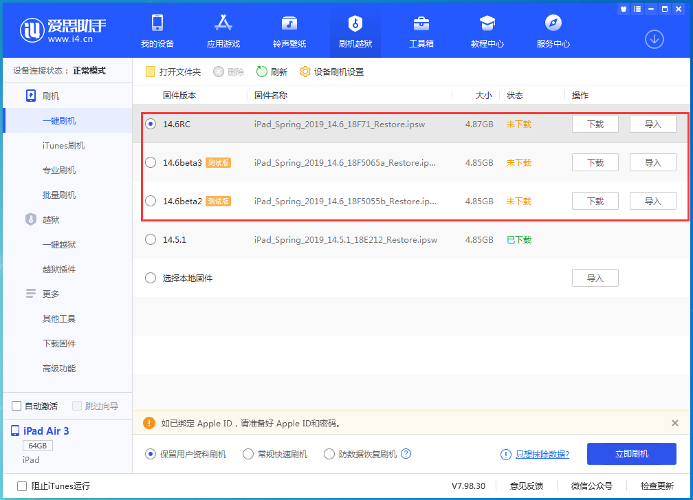 龙湖镇苹果手机维修分享升级iOS14.5.1后相机卡死怎么办 