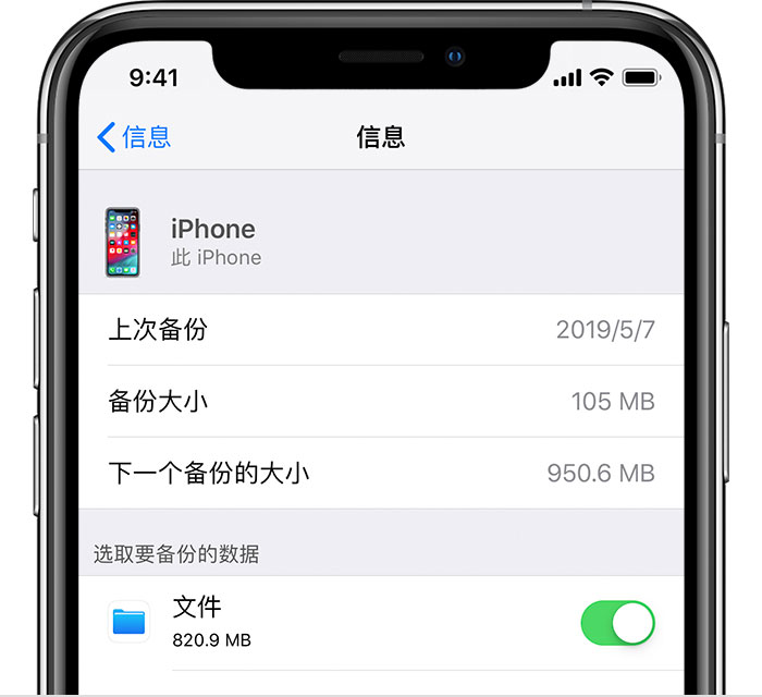 龙湖镇苹果手机维修分享iPhone 显示“备份失败”应如何解决 