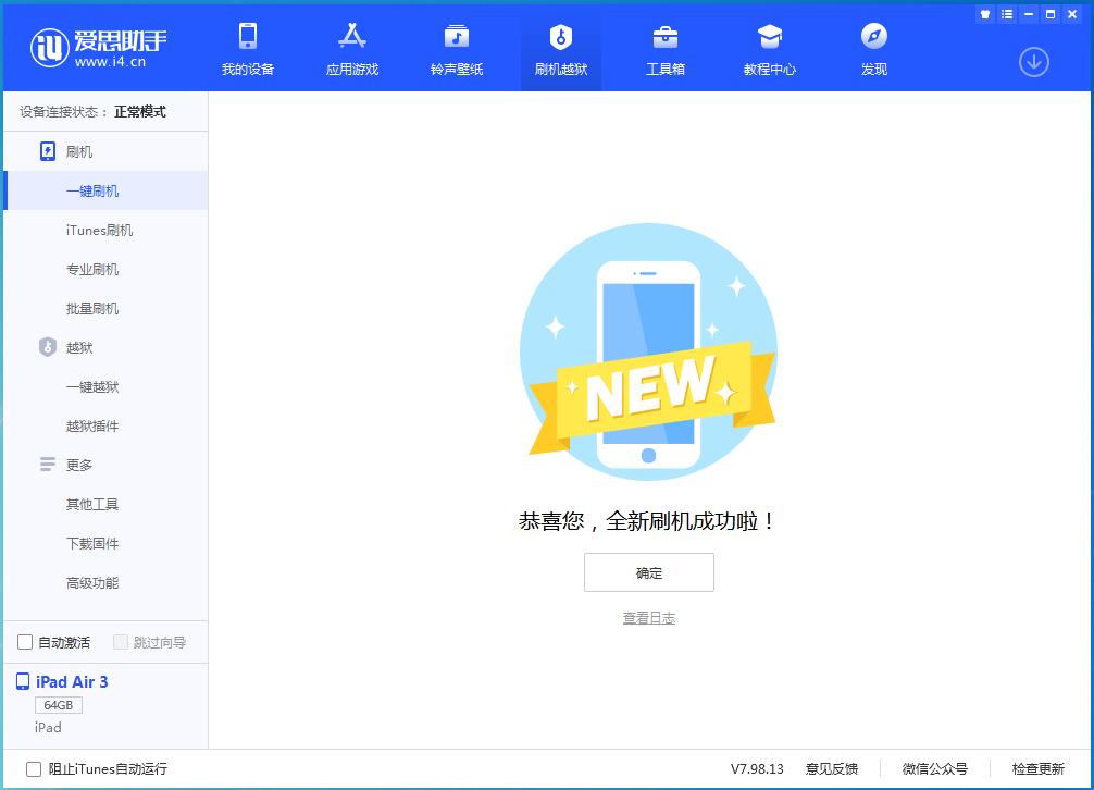 龙湖镇苹果手机维修分享iOS 14.4RC 版更新内容及升级方法 