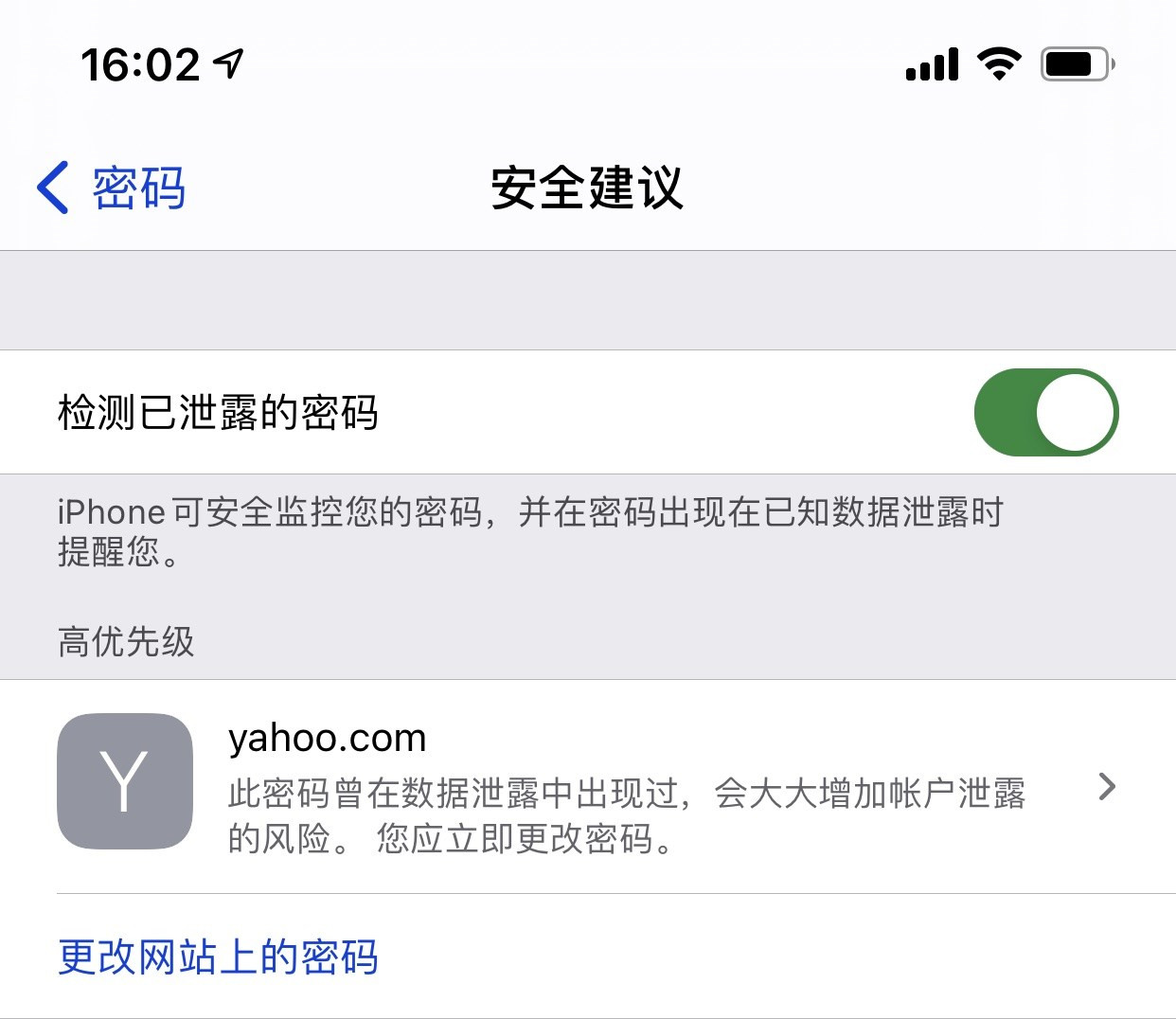 龙湖镇苹果手机维修分享iCloud 钥匙串有什么用 