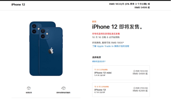 龙湖镇苹果手机维修分享今年的iPhone12便宜吗 