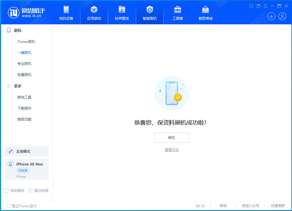 龙湖镇苹果手机维修分享iOS 17.5测试版升级_iOS 17.5测试版一键刷机教程 
