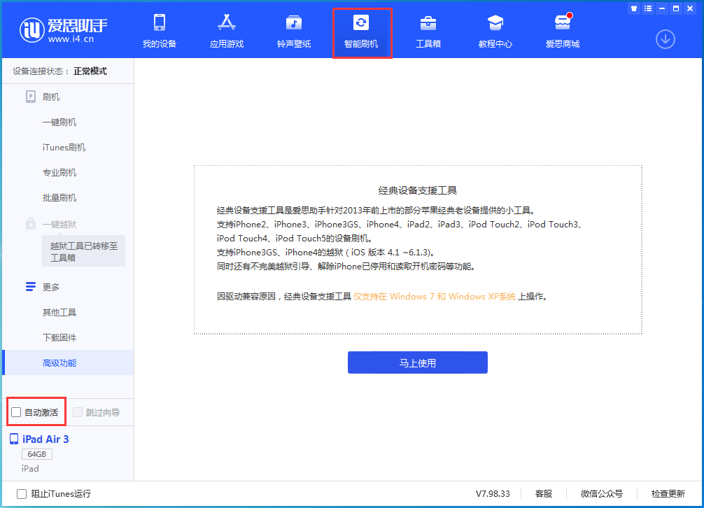 龙湖镇苹果手机维修分享iOS 15.2 测试版升级_iOS 15.2 测试版一键刷机教程 